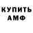 МДМА кристаллы Rendon Juan