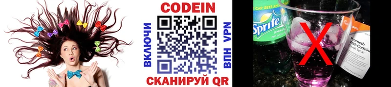 Кодеиновый сироп Lean Purple Drank Белозерск