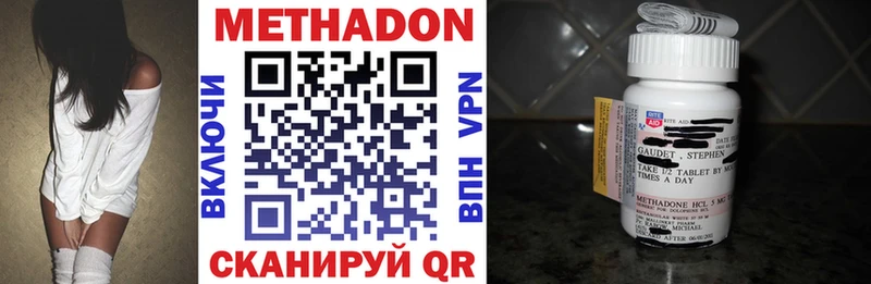 Метадон methadone Белозерск
