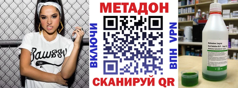МЕТАДОН methadone  купить  цена  Белозерск 